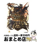 【中古】 モンスターハンター 狩りの掟 / ゆうき りん, コヤマ シゲト / エンターブレイン [文庫]【宅配便出荷】