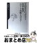 【中古】 TOEICテスト単語・熟語スピード攻略730点！ / 尾崎 哲夫 / KADOKAWA [新書]【宅配便出荷】