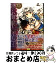 【中古】 龍と指輪と探偵団 / 榎木 洋子, 響野 夏菜, 前田 珠子, 高遠 砂夜, 明咲 トウル / 集英社 [文庫]【宅配便出荷】