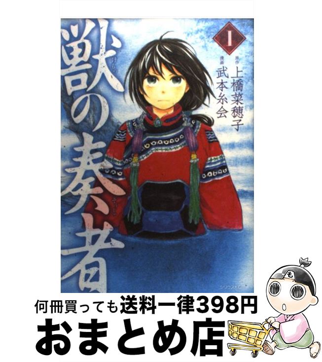 Amazon.co.jp: 獣の奏者 コミック 全11巻完結セット (シリウスKC