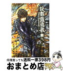 【中古】 妖都鎮魂歌 東京魔人学園剣風帖外伝 2 / 今井 秋芳, 笠井 あゆみ / KADOKAWA [コミック]【宅配便出荷】