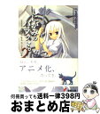 楽天もったいない本舗　おまとめ店【中古】 しにがみのバラッド。 Momo　the　girl　god　of　deat 2 / ハセガワ ケイスケ, 七草 / メディアワークス [文庫]【宅配便出荷】