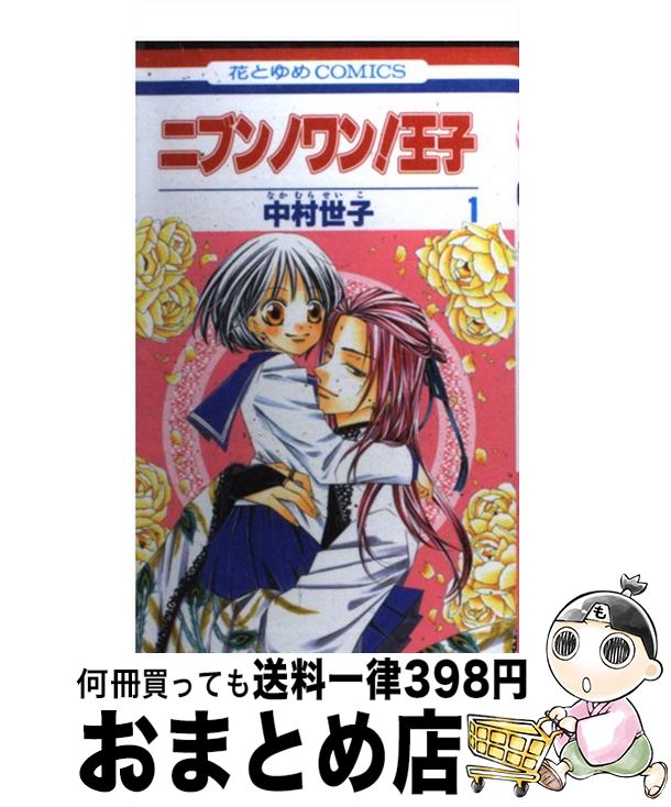 š ˥֥Υ󡪲 1 / ¼  /  [ߥå]ؽв١