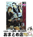 【中古】 ビター×スイート / 遙々 アルク / リブレ [コミック]【宅配便出荷】