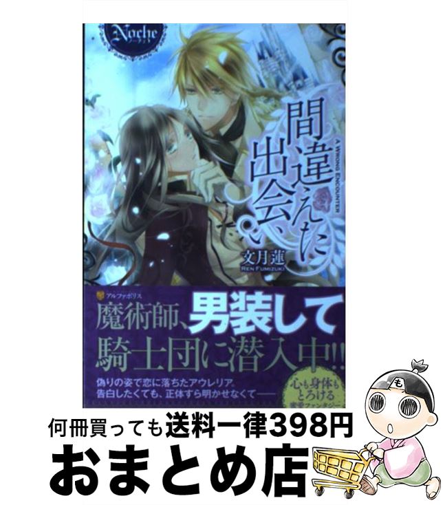 äʤޡޤȤŹ㤨֡š ְ㤨в / ʸ ϡ, ȥ / եݥꥹ [ñ]ؽв١ۡפβǤʤ209ߤˤʤޤ