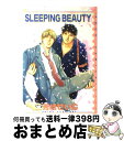 【中古】 SLEEPING　BEAUTY 1 / 芳崎 せいむ / オークラ出版 [コミック]【宅配便出荷】