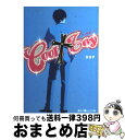 【中古】 Cool・boy / ココア / メディ