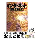 著者：グループまたたび出版社：技術評論社サイズ：単行本ISBN-10：4774100722ISBN-13：9784774100722■通常24時間以内に出荷可能です。※繁忙期やセール等、ご注文数が多い日につきましては　発送まで72時間かかる場合があります。あらかじめご了承ください。■宅配便(送料398円)にて出荷致します。合計3980円以上は送料無料。■ただいま、オリジナルカレンダーをプレゼントしております。■送料無料の「もったいない本舗本店」もご利用ください。メール便送料無料です。■お急ぎの方は「もったいない本舗　お急ぎ便店」をご利用ください。最短翌日配送、手数料298円から■中古品ではございますが、良好なコンディションです。決済はクレジットカード等、各種決済方法がご利用可能です。■万が一品質に不備が有った場合は、返金対応。■クリーニング済み。■商品画像に「帯」が付いているものがありますが、中古品のため、実際の商品には付いていない場合がございます。■商品状態の表記につきまして・非常に良い：　　使用されてはいますが、　　非常にきれいな状態です。　　書き込みや線引きはありません。・良い：　　比較的綺麗な状態の商品です。　　ページやカバーに欠品はありません。　　文章を読むのに支障はありません。・可：　　文章が問題なく読める状態の商品です。　　マーカーやペンで書込があることがあります。　　商品の痛みがある場合があります。