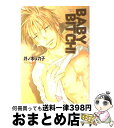 【中古】 Baby　bitch！ / 井ノ本 リカ子 / 松文館 [コミック]【宅配便出荷】