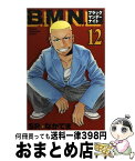 【中古】 B．M．N．（ブラックマンデーナイト） 12 / SP なかてま / 秋田書店 [コミック]【宅配便出荷】