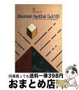 【中古】 Macintosh　HardDisk　Q＆A　100 