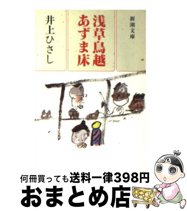 äʤޡޤȤŹ㤨֡š Ļۤ޾ /  Ҥ / Ĭ [ʸ]ؽв١ۡפβǤʤ110ߤˤʤޤ