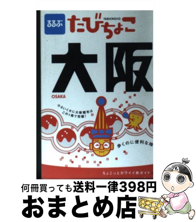 š ֤Ӥ礳 / JTBѥ֥å / JTBѥ֥å [å]ؽв١