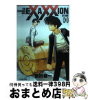 【中古】 砲神エグザクソン 3 / 園田 健一 / 講談社 [コミック]【宅配便出荷】