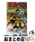 【中古】 ドカベン　ドリームトーナメント編 9 / 水島 新司 / 秋田書店 [コミック]【宅配便出荷】