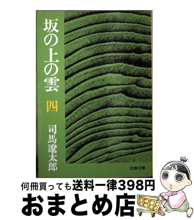 äʤޡޤȤŹ㤨֡š ξα 4 /  Ϻ / ʸ麽ս [ʸ]ؽв١ۡפβǤʤ110ߤˤʤޤ