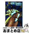 【中古】 代打屋トーゴー 8 / たかもち げん / 講談社 文庫 【宅配便出荷】