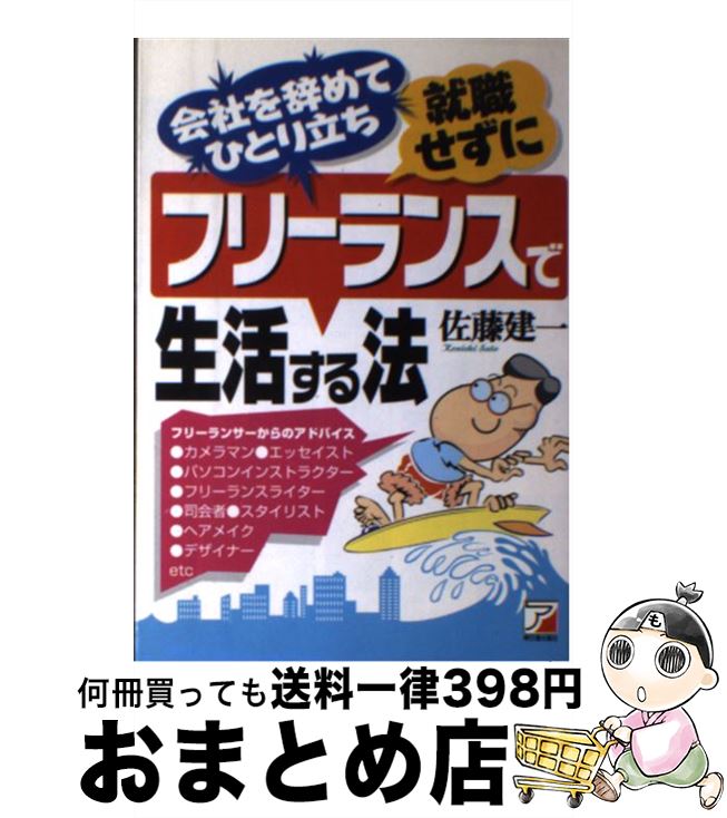 š ե꡼󥹤褹ˡ Ҥ򼭤ƤҤȤΩ / ƣ  / Ǽ [ñ]ؽв١