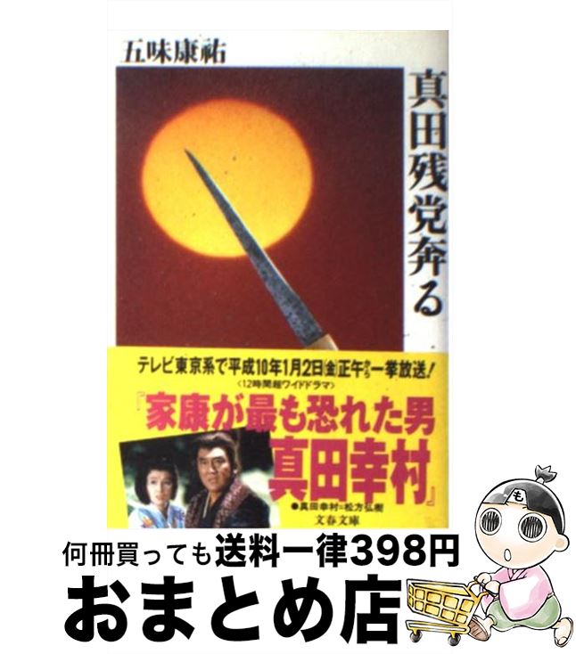 äʤޡޤȤŹ㤨֡š Ļۤ / ̣ ʹ / ʸ麽ս [ʸ]ؽв١ۡפβǤʤ209ߤˤʤޤ