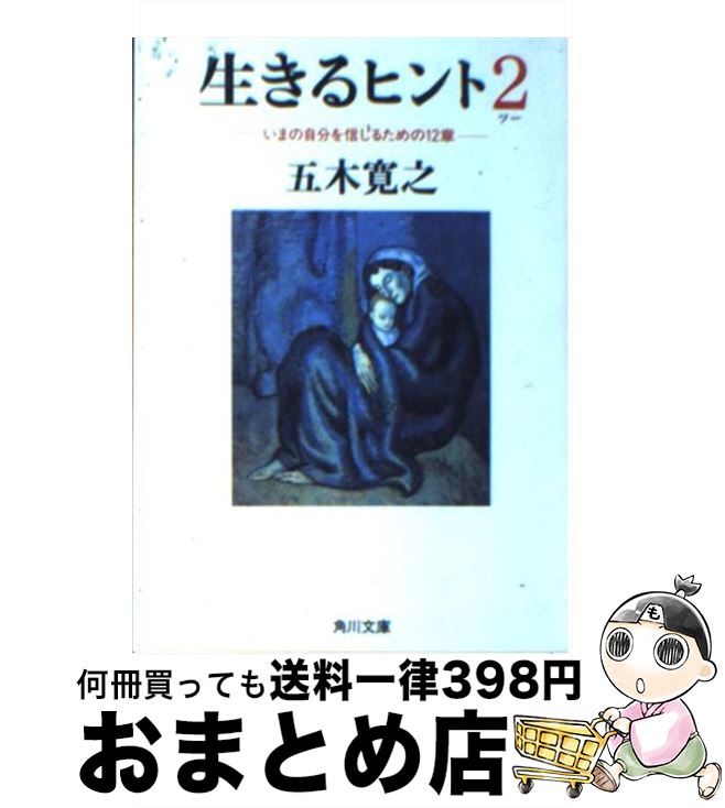 äʤޡޤȤŹ㤨֡š ҥ 2 /  Ƿ, ѥ֥ԥ, ʿ  / KADOKAWA [ʸ]ؽв١ۡפβǤʤ110ߤˤʤޤ