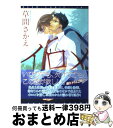 【中古】 イロメ / 草間 さかえ / 新書館 [コミック]【宅配便出荷】