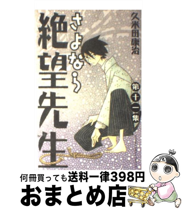 š ʤ˾ 11 /   / ̼ [ߥå]ؽв١