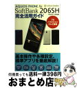 yÁz AQUOS@PHONE@Xx@SoftBank@206SHSpKCh / |c ^, } S / \tgoNNGCeBu [Ps{]yz֏oׁz