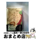 【中古】 潤一郎訳源氏物語 巻7 / 紫