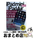 yÁz iPad@mini@RetinafBXvCf^iPad@Airm肽 iOS7Ή / c Tq / ĉj [Ps{]yz֏oׁz