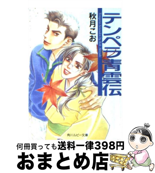 š ƥڥı /  , Ϸ ͳΤ / KADOKAWA [ʸ]ؽв١