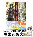  オペラ・アウローラ 君が見る暁の火 / 栗原 ちひろ, THORES柴本 / 角川書店 