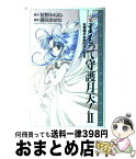 【中古】 小説まもって守護月天！ 2 / 藤咲 あゆな / スクウェア・エニックス [単行本]【宅配便出荷】