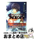 【中古】 Neo ハイスクール オーラバスターミレニアムbook / 若木 未生, 高河 ゆん / 集英社 文庫 【宅配便出荷】