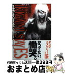 【中古】 イキガミステイエス 魂は命を尽くさず、神は生を尽くさず。 / 沖永 融明, KEI / 富士見書房 [文庫]【宅配便出荷】