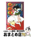 【中古】 犬夜叉 1 / 高橋 留美子 / 小学館 コミック 【宅配便出荷】