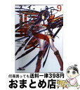 【中古】 IS〈インフィニット ストラトス〉 9 / 弓弦イズル, CHOCO / オーバーラップ 文庫 【宅配便出荷】