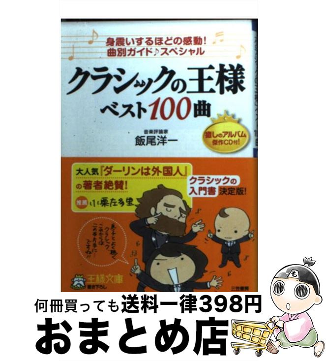 š ֥饷åβ͡ץ٥100 /  ΰ / ޽˼ [ʸ]ؽв١