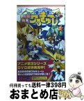 【中古】 円盤皇女ワるきゅーレ 7 / 介錯 / スクウェア・エニックス [コミック]【宅配便出荷】