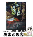 【中古】 トゥルース / いおか いつき, 國沢 智 / 竹書房 [文庫]【宅配便出荷】