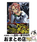 【中古】 学園黙示録HIGHSCHOOL　OF　THE　DEAD 6 / 佐藤 ショウジ, 佐藤 大輔 / 富士見書房 [コミック]【宅配便出荷】