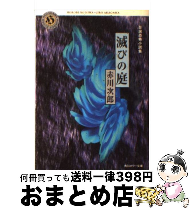 š ǤӤ ݾ⽸ /  Ϻ / KADOKAWA [ʸ]ؽв١