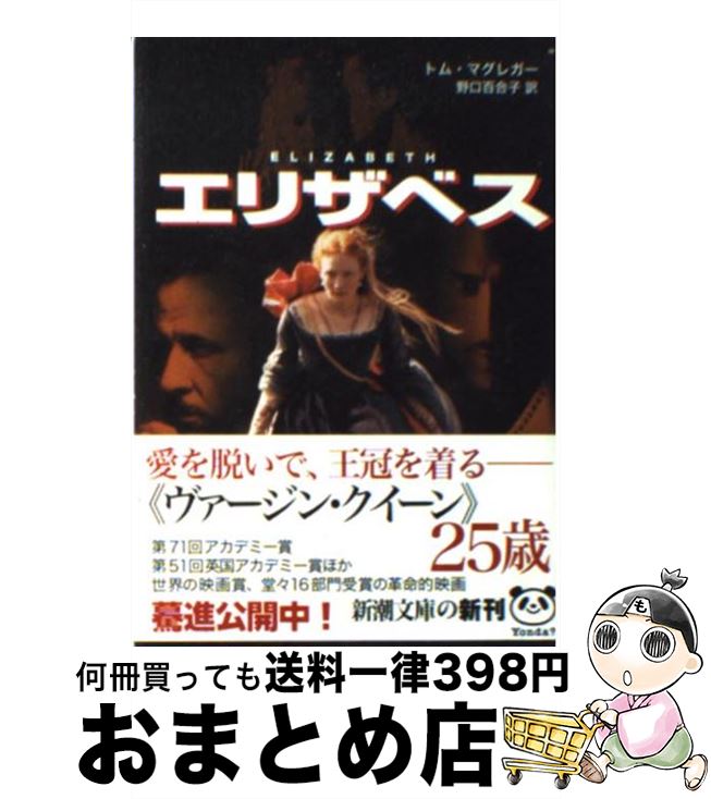 äʤޡޤȤŹ㤨֡š ꥶ٥ / ȥ ޥ쥬, Tom McGregor,  ɴ / Ĭ [ʸ]ؽв١ۡפβǤʤ110ߤˤʤޤ