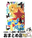 【中古】 ピーチガール 4 / 上田 美和 / 講談社 [コミック]【宅配便出荷】