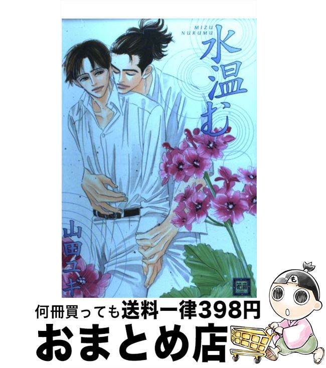 äʤޡޤȤŹ㤨֡š 岹 /  楮 / ˧ʸ [ߥå]ؽв١ۡפβǤʤ110ߤˤʤޤ