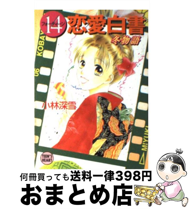 š 14 ʪ /  , ¼ ׼ / ̼ [ʸ]ؽв١