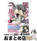 【中古】 這いよれ！ニャル子さん 7 / 逢空 万太, 狐印 / SBクリエイティブ [文庫]【宅配便出荷】