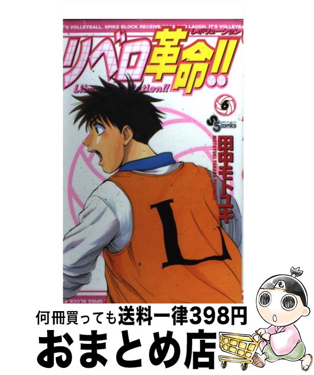 äʤޡޤȤŹ㤨֡š ٥̿ 6 /  ȥ業 / ش [ߥå]ؽв١ۡפβǤʤ110ߤˤʤޤ