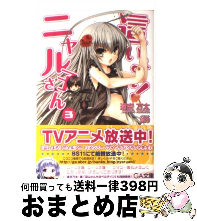 š 礤졪˥Ҥ 3 /  , Ѱ / SBꥨƥ [ʸ]ؽв١