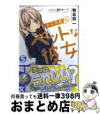 【中古】 さくら荘のペットな彼女 5