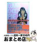 【中古】 グミ・チョコレート・パイン 1 / 大槻 ケンヂ, 佐佐木 勝彦, 清水沢 亮 / 講談社 [コミック]【宅配便出荷】